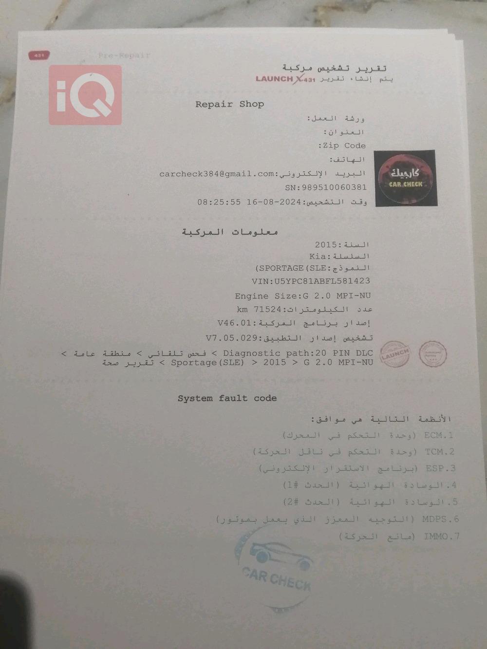 كيا سبورتاج